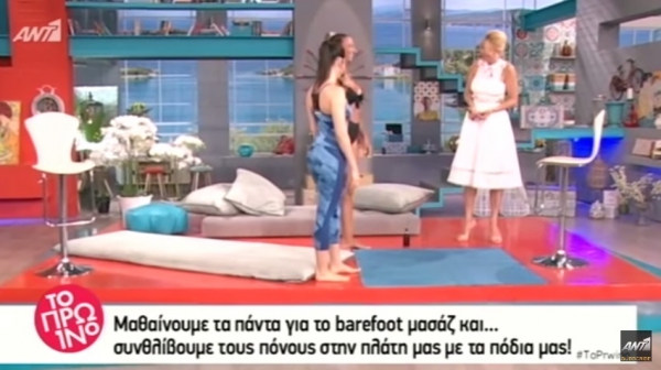 Το Πρωινό